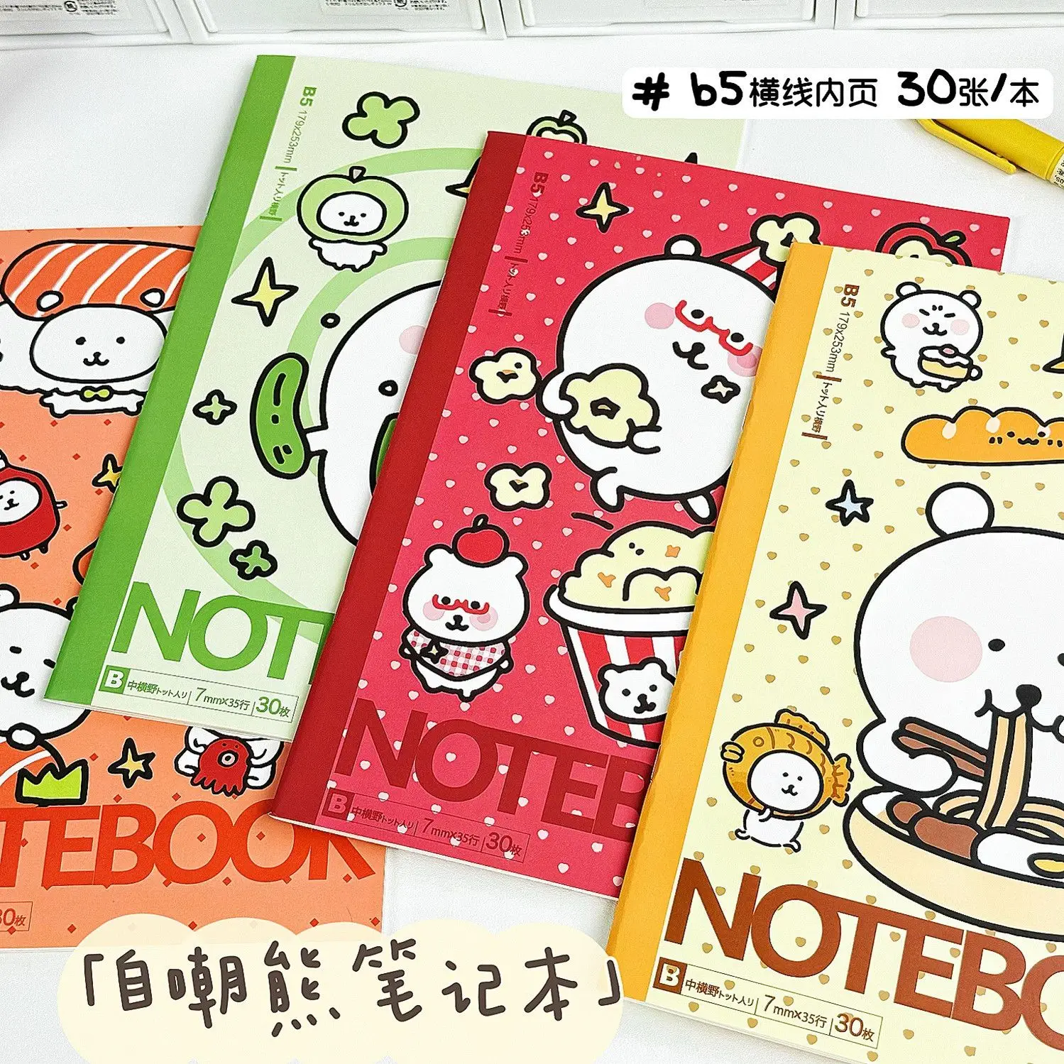 Adorable Bear Cartoon Notebook - Premium Quality B5 Size Lined Journal