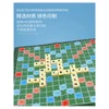Original Scrabble Board Game Spanish Words Family Toys English Spelling Learn Interaction Enlightenment Letter Blocks Game Board 2