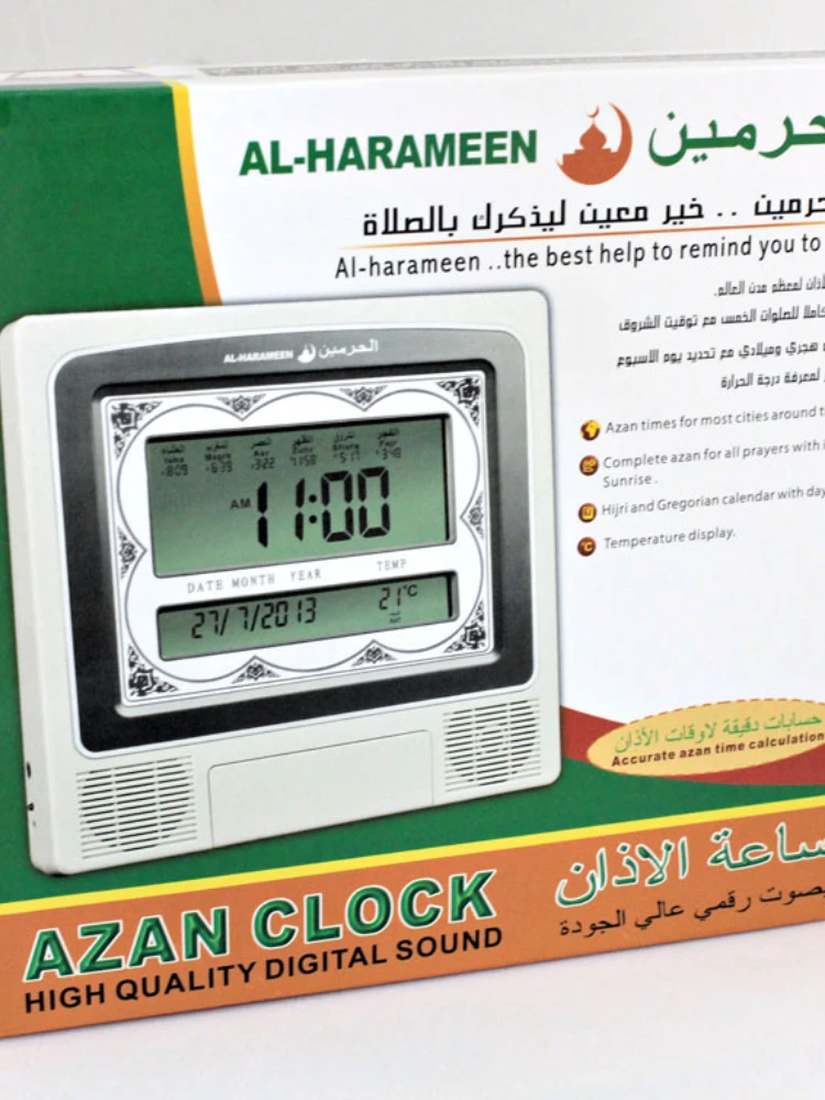 Muslim Azan Wall Clock Azan Prayer Clock Quran Muslim With Big Screen 4012 With Dc Jack digital clock