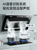 Range hood automatic cleaning of large suction side suction range hood in household kitchen new range hood 220V 2