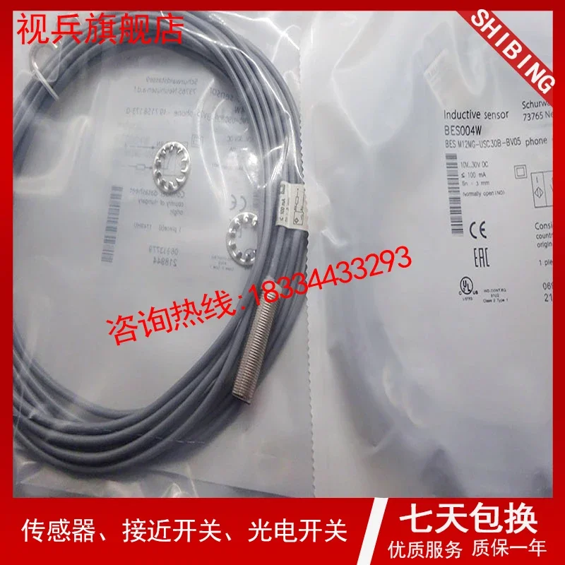 Рисунок 5 - BES M12MG-USC30B-BV02 100% новый