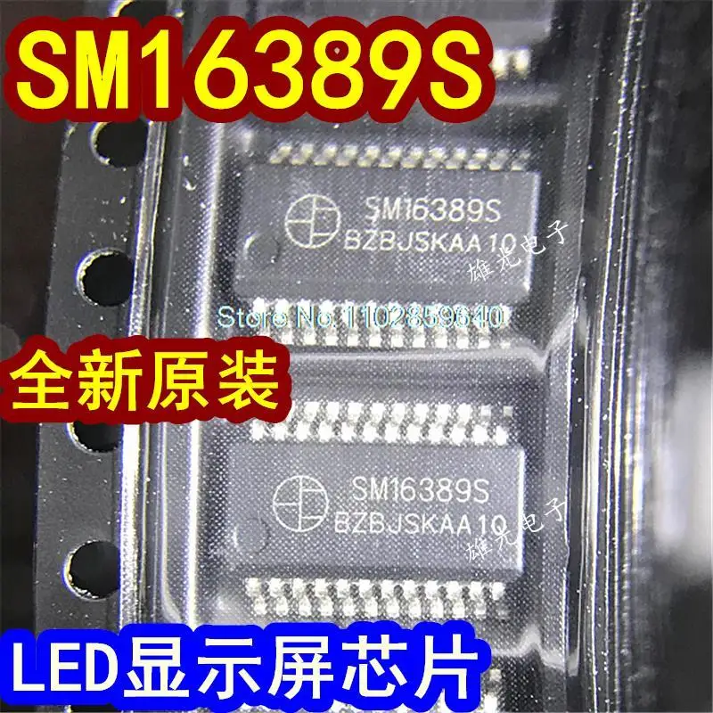

10 шт./лот SM16389 SM16389S QSOP24 LED