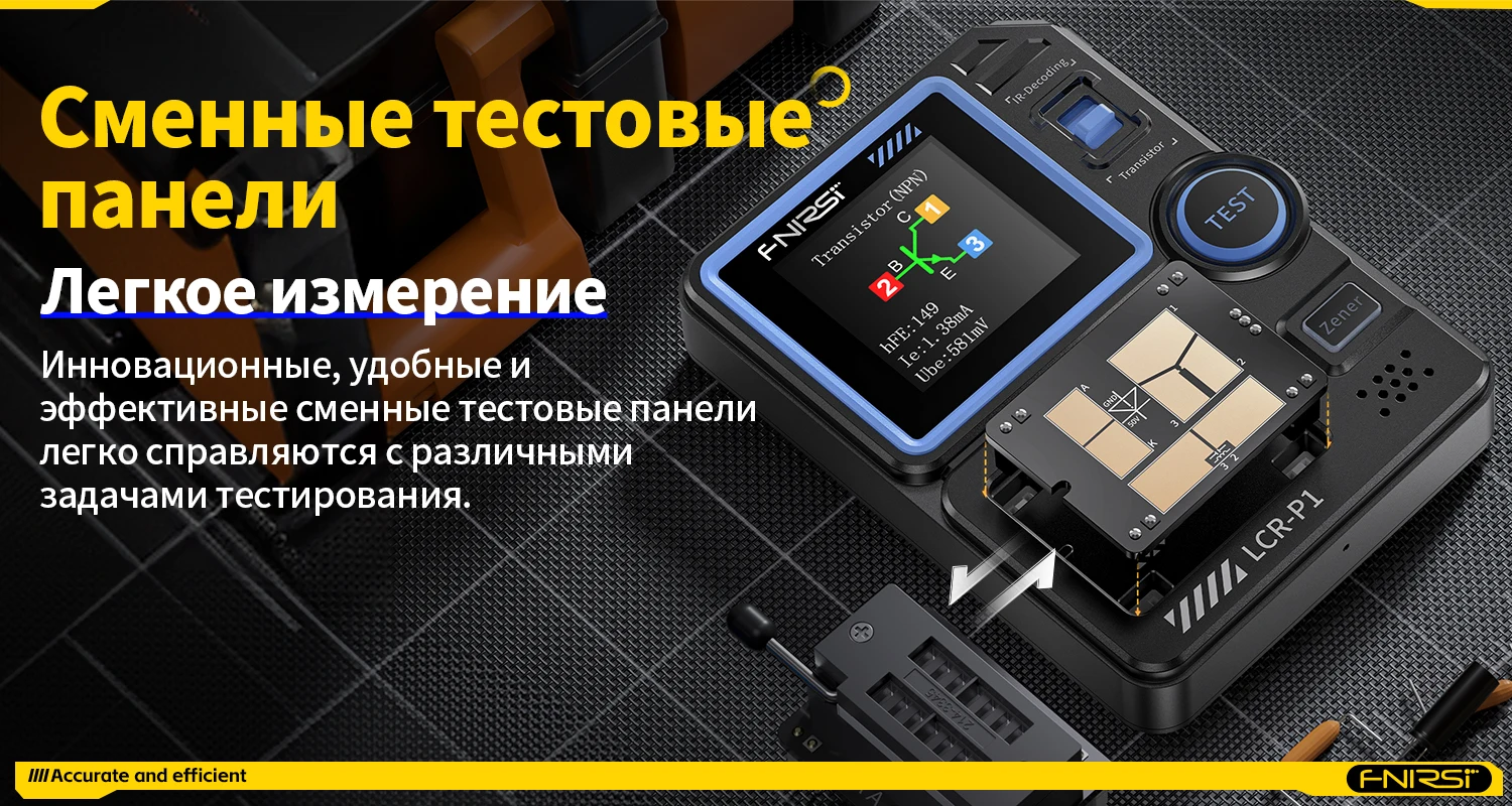 LCR-P1 Тестер электронных компонентов: LCR, ESR, диоды, транзисторы SMD