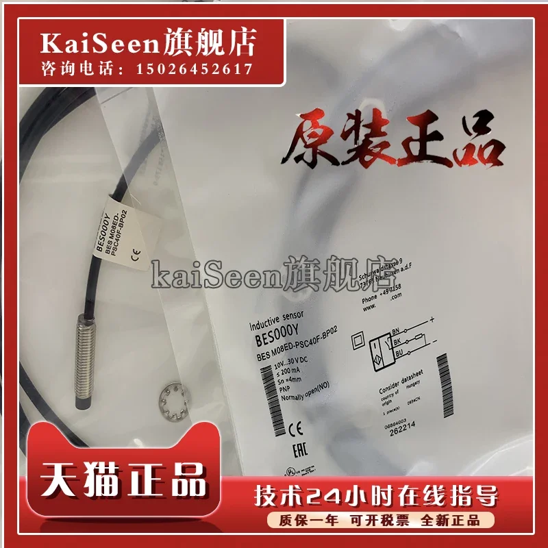 

BES M08ED-POC40F-BV02 BES M08ED-POC40F-BP02 new and original
