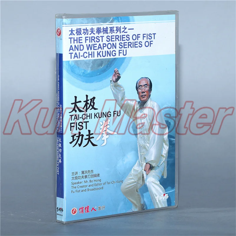 

Tai-chi Kun Fu FistChinese Kung Fu Teaching Video English Subtitles 1 DVD
