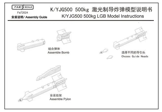 Fab Fa72024 Scala 1/72 Plaaf Lt2/Gb1 K/Yjg500 500Kg Modello Lgb (2Pic) Parte Comune