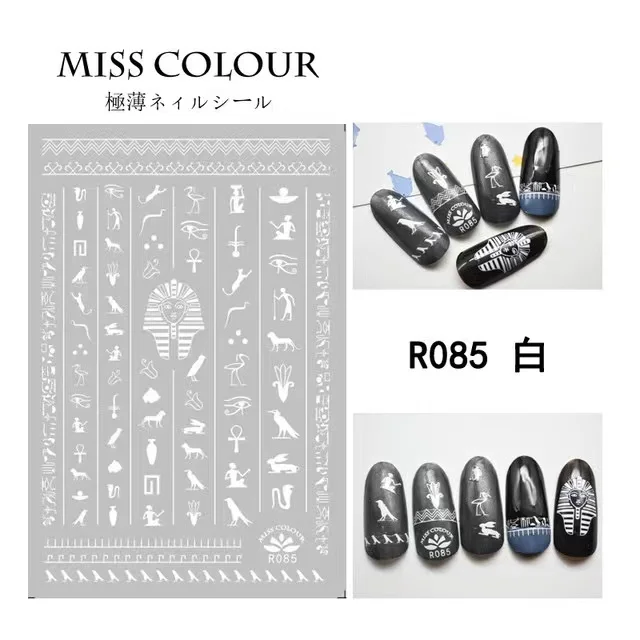 Gold/white/silver/black Nails Stickers summer and Egypt and mysterious 3D Adhesive Decal Wave Nail Art Foil Slider Design