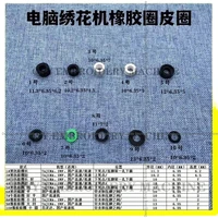 Anti-Vibration Needle Bar O-Ring Set (100PCS) - Image 5
