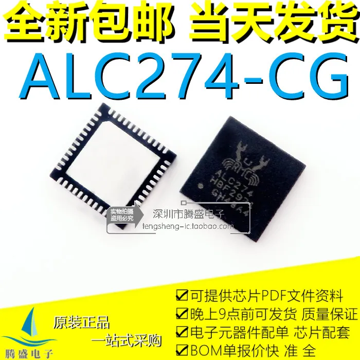 

ALC274-CG ALC274 ALC275SQ-GR ALC275S QFN48 IC.