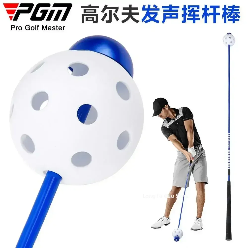 PGMゴルフスイングスティックサウンドトレーニングスティック