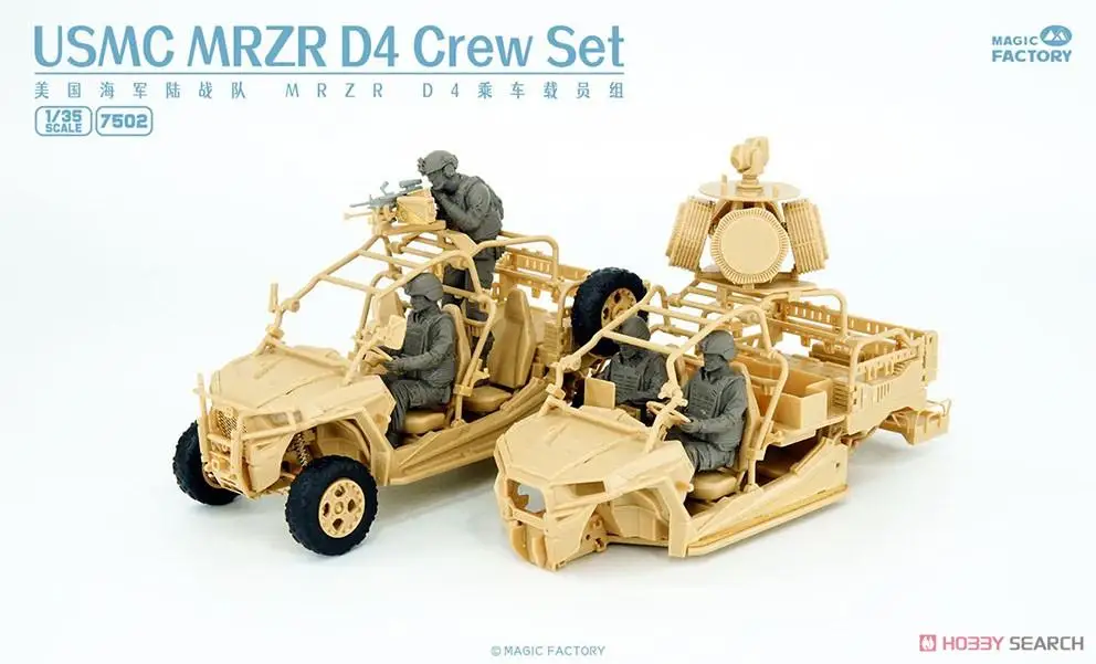 USMC MRZR D4 Crew Set (Set of 4) (Plastic model) Other picture1