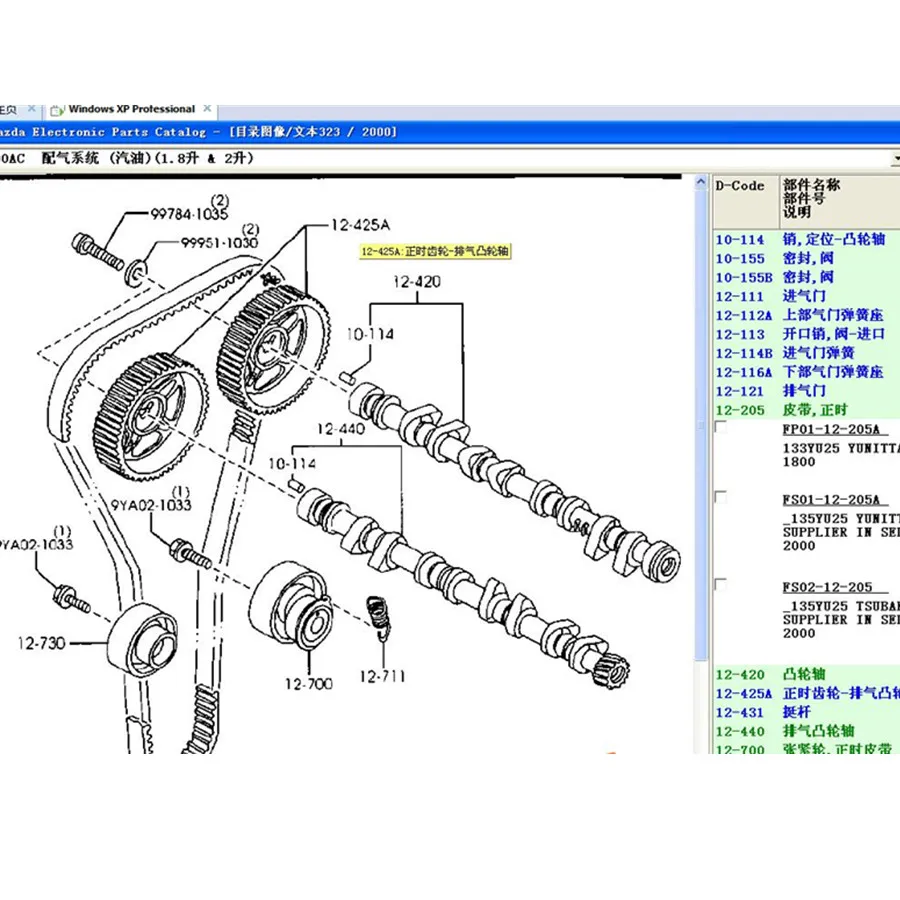 Mazda 626 Mazda Protege Timing Belt Car Accessories Engine FS01-12