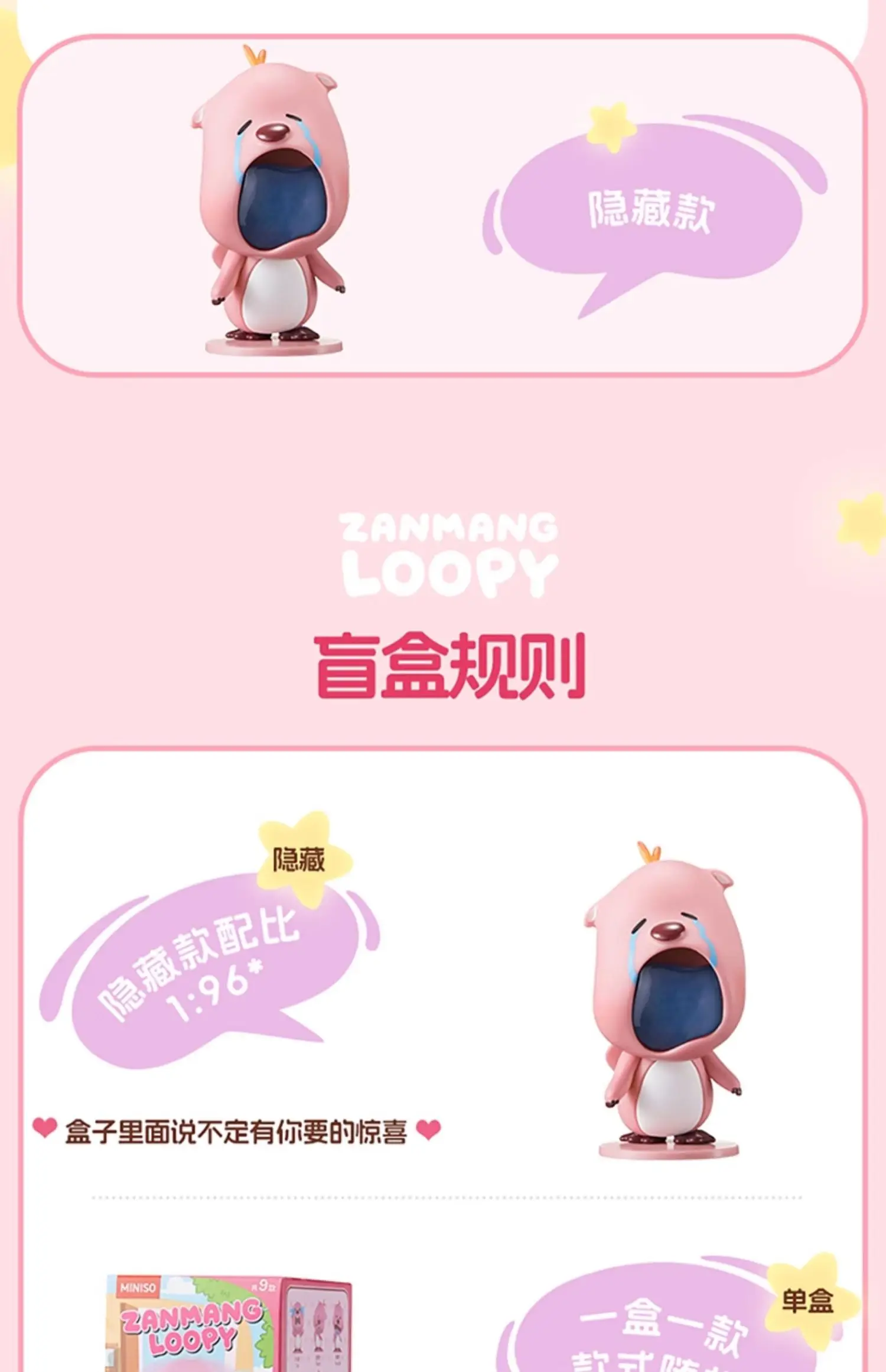 ZANMANG Loop Series Blind Box Figures Funny Shaking Head