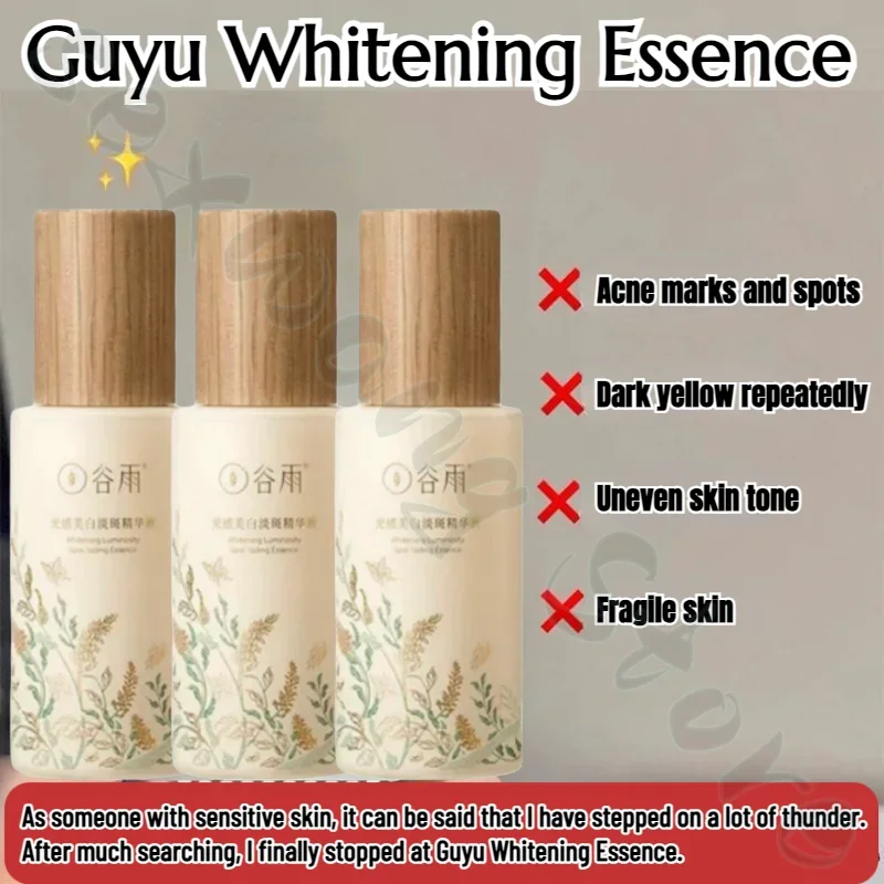 Guyu Light Brightening Skin Color Diminishing Melanin Essence Antioxidant Anti-Yellowing Moisturizing Skin Essence 75ml 2
