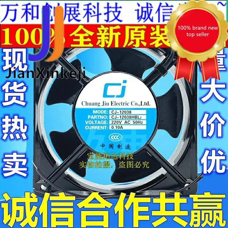 1pcs100% orginal new Chuangjiu Electric Industrial Cooling Fan CJ-12038HBL2 | 220v DC Mute AC Axial