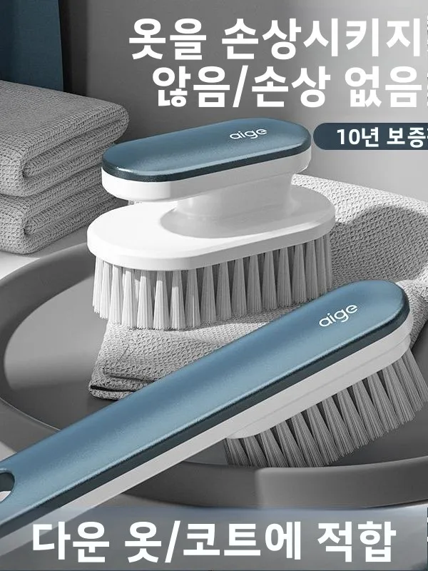 부드러운 솔 세트 (세탁 및 신발용) - 옷과 신발에 안전하며 가정용으로 내구성이 뛰어난 청소 도구, 학생 기숙사 옷 브러쉬