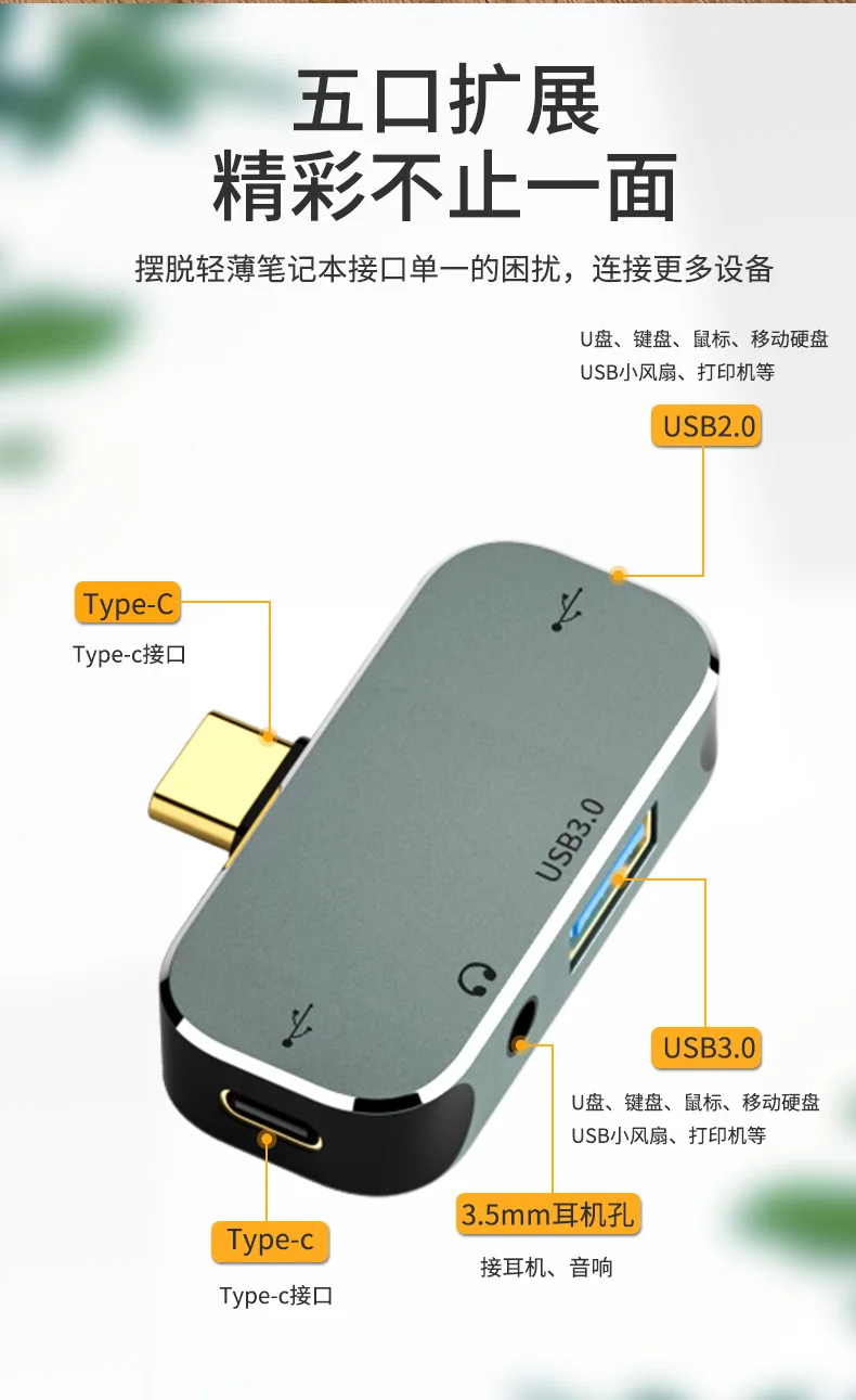 Typ C Docking station geeignet für Huawei Apple Thunderbolt 4 5-in-1 USB-Schnitts telle HD 4k Docking station Typ C bis 3 a1c USB-Hub – Detail 2