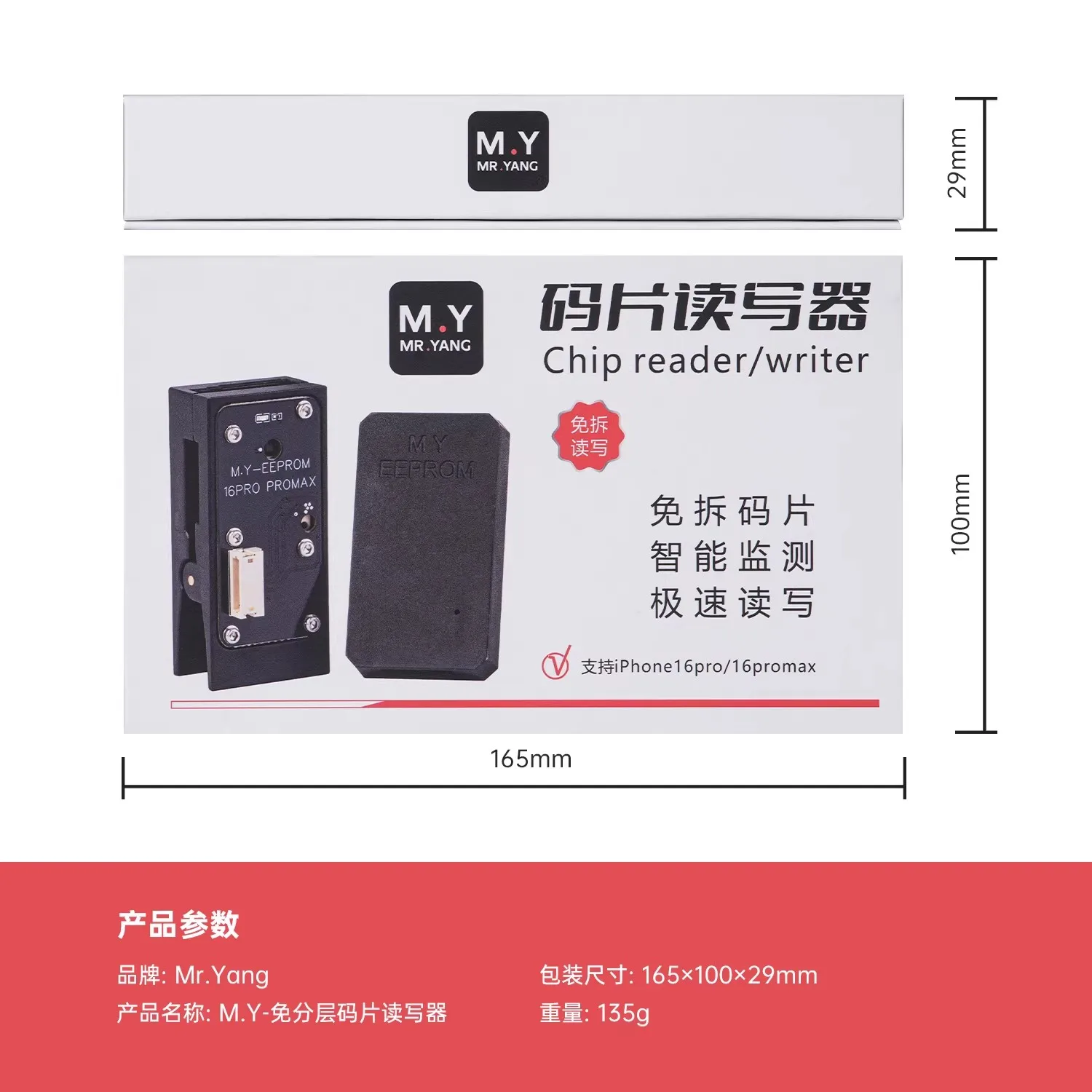 M.Y-4001 YCS EEProm 프로그래머 15 Pro-16 Pro MAX 16E 칩 리더/라이터 분해 불필요 프로그래머 도구