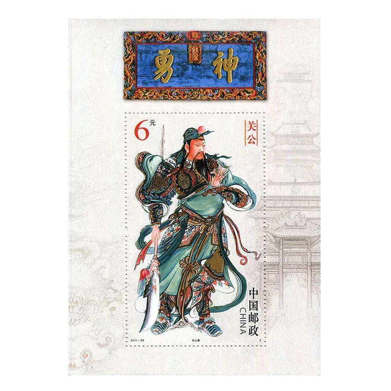 중국 우표, 삼국지 관우 우표, 첫날 표지, FDC, 봉투. 우표, 우표 수집, 2011