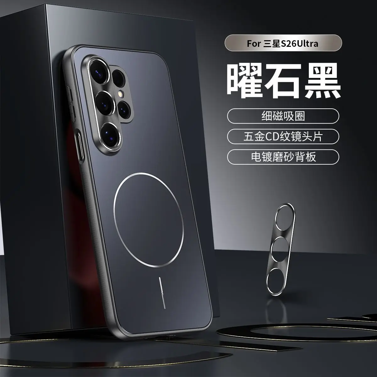 Magnetic Electroplated Frosted Shockproof Bumper Case with Metal Lens Frame