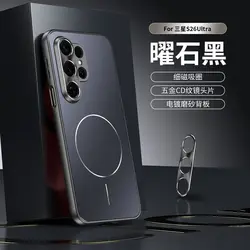Magnetic Electroplated Frosted Shockproof Bumper Case with Metal Lens Frame for Galaxy S26 Plus (Black)