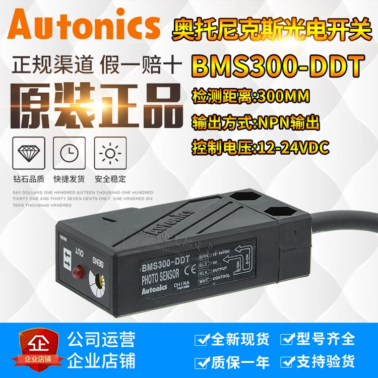 

BMS300-DDT BMS300-DDT-P BMS2M-MDT BMS2M-MDT-P new and original