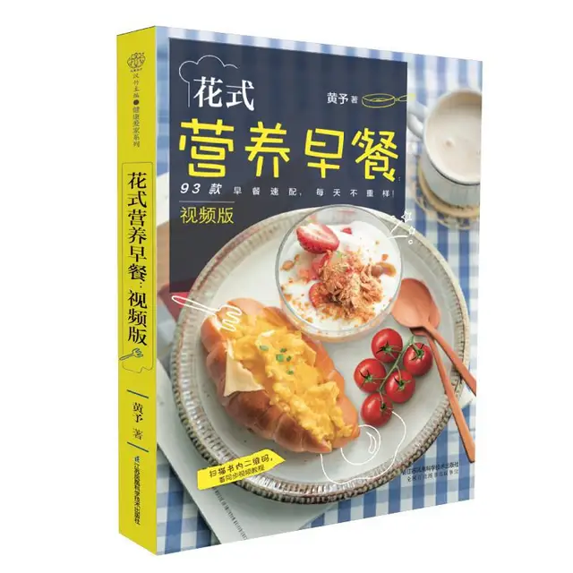 오늘은 멋진 영양 아침 식사 비디오 버전을 소개하려고 합니다.