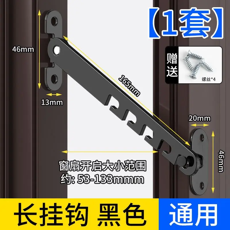 New Inner Window Limiter Latch Position Stopper Casement Wind Brace Home Security Door Windows Sash Lock Child Safety Protection