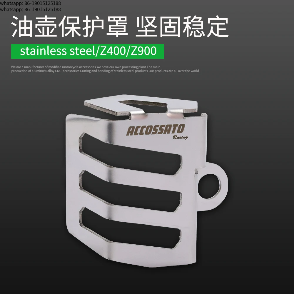 Z400 수정된 후방 브레이크 오일 병 커버에 적용 가능 Z900 스테인레스 스틸 ZX25R 보호 커버