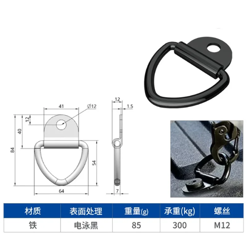 듀티 D링 타이 다운 앵커 300kg 하중 용량 블랙 E 코팅 녹 방지 견고한 철제 구조 트럭 선반 화물 고정용