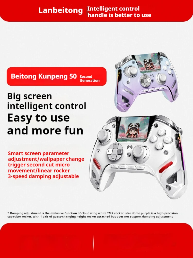 【美品】BEINTONG KUNPENG 50 2.0 コントローラー BETOP KunPeng 50 II Wireless Gaming Controller Hall Effect