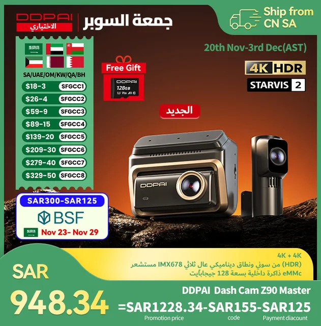 654461-fc1722.jpg جديد DDPAI Z90Master 4K + 4K Dual HDR Dual Sony STARVIS 2 IMX678 Dash Cam ADAS وضع وقوف السيارات 5 جيجا هرتز واي فاي داخلي 128 جيجا eMMC جهاز تسجيل فيديو رقمي للسيارات