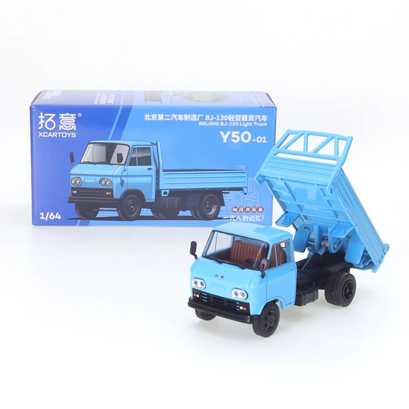 

XCARTOYS, 1/64 г., Пекин, искусственная модель грузовика-короткий грузовик, самосвал, литый под давлением автомобильный модельный орнамент, Cas-игрушки, украшения