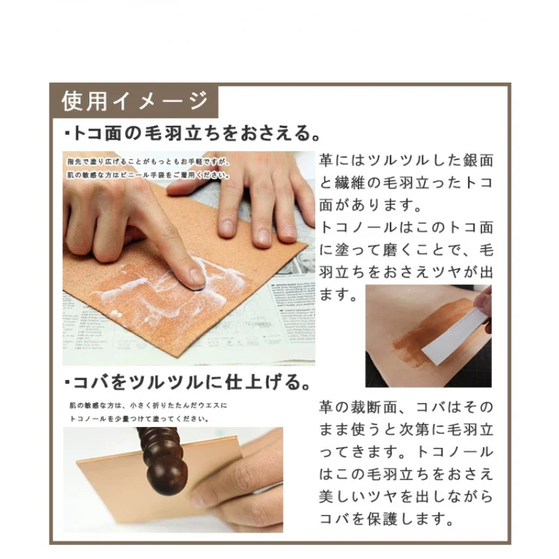 Bed Surface Treatment Agent Leather Edge Sanding Tool 120g