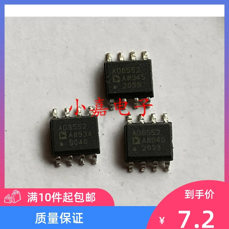 

Free shipping AD8552AR AD8552ARZ 10PCS