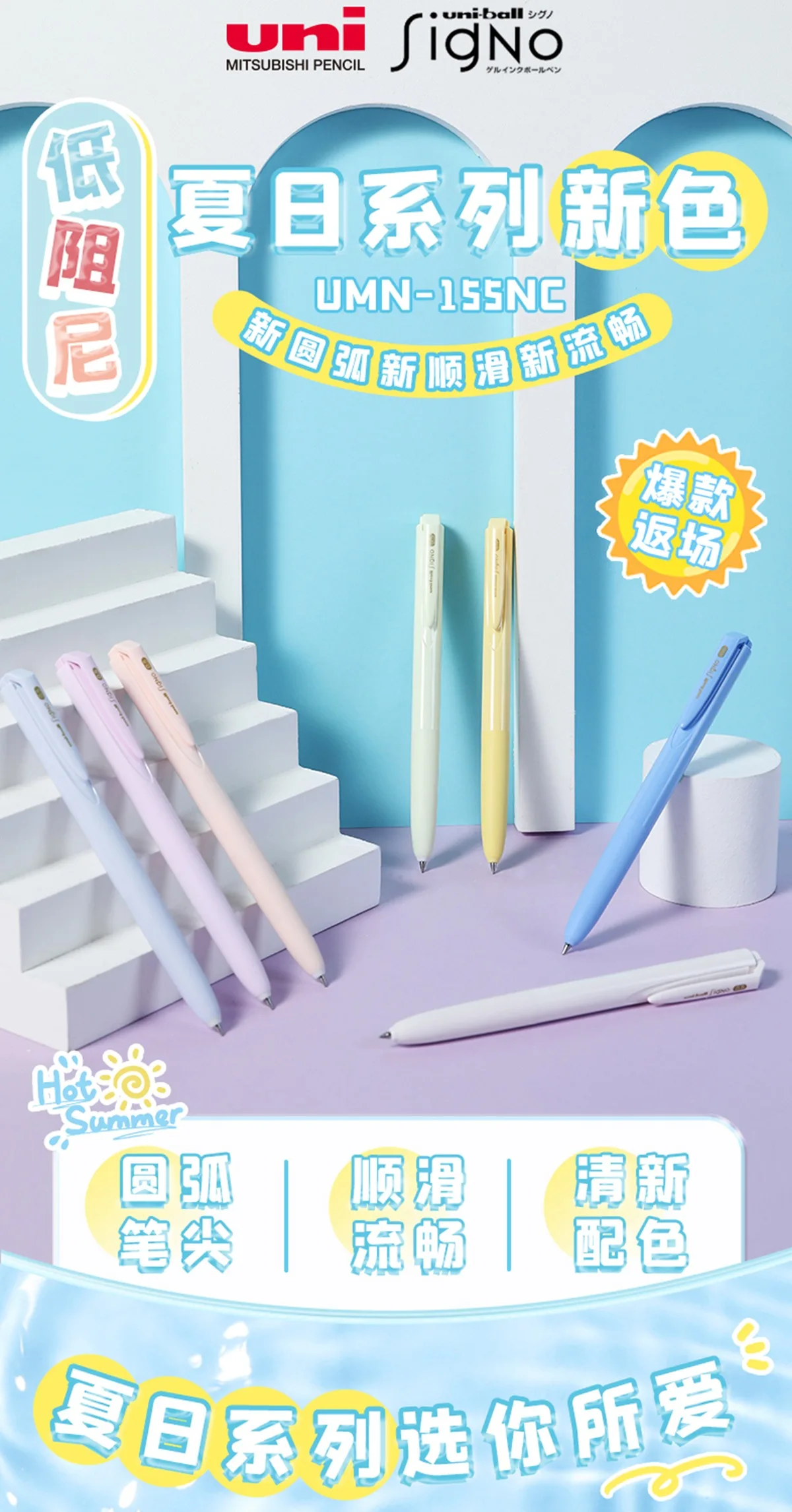 uni UMN-155NC Macaron Gelstift Signo 0,5 Schwarz Glattes Schreiben/Wasserdicht/Schnell trocknend Signierstift Büro Schule Japanisches Briefpapier – Detail 1