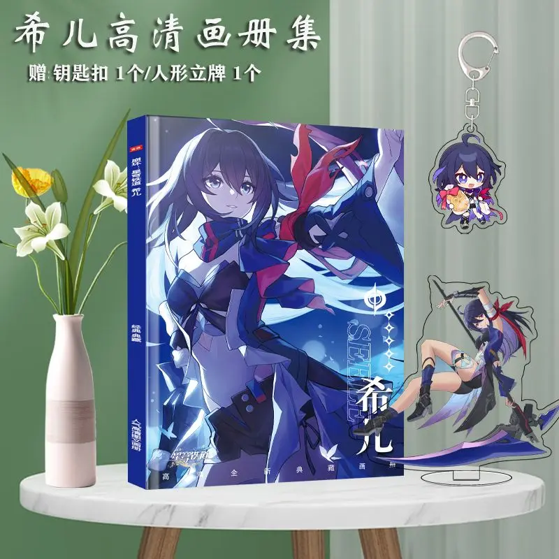 

Новинка 2024, китайская игра Honkai: Star Rail Seele, книга с изображением, периферийный альбом, Постер HD, акриловая подставка, брелок