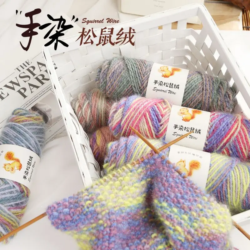 Colorful Squirrel Fleece Thread 75g Bright Silk Thread Dyeing Colored Wool Yarn Scarf Hat Thread Hand Woven DIY Sweater Yarn 4