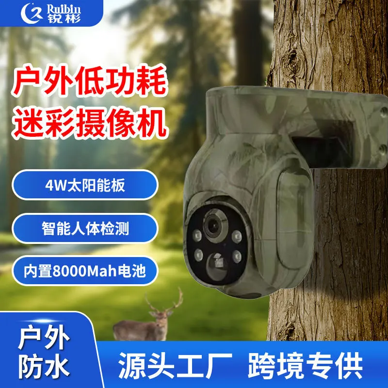 Ruibin camouflage 4G solar camera, low-power high-definition full-color monitor, waterproof wireless camera