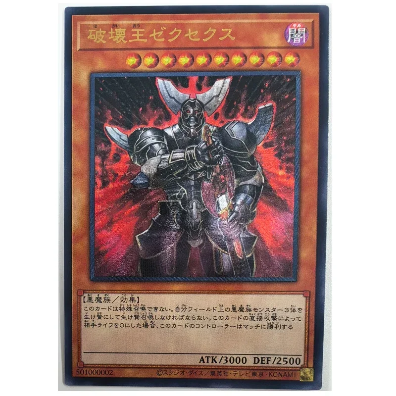 

Yu Gi Oh, король разрушения Xexex, японские игрушки 501000002, хобби, коллекционная игра, коллекционная книга