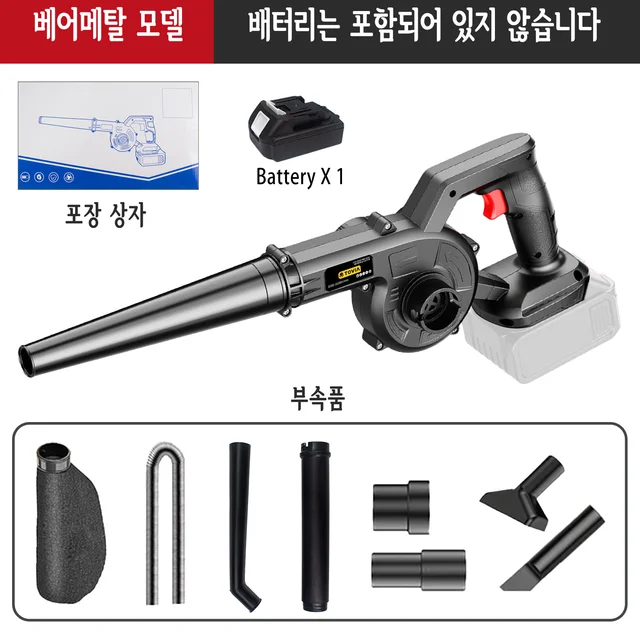 다양한 용도로 활용 가능한 Makita 18V 무선 송풍기