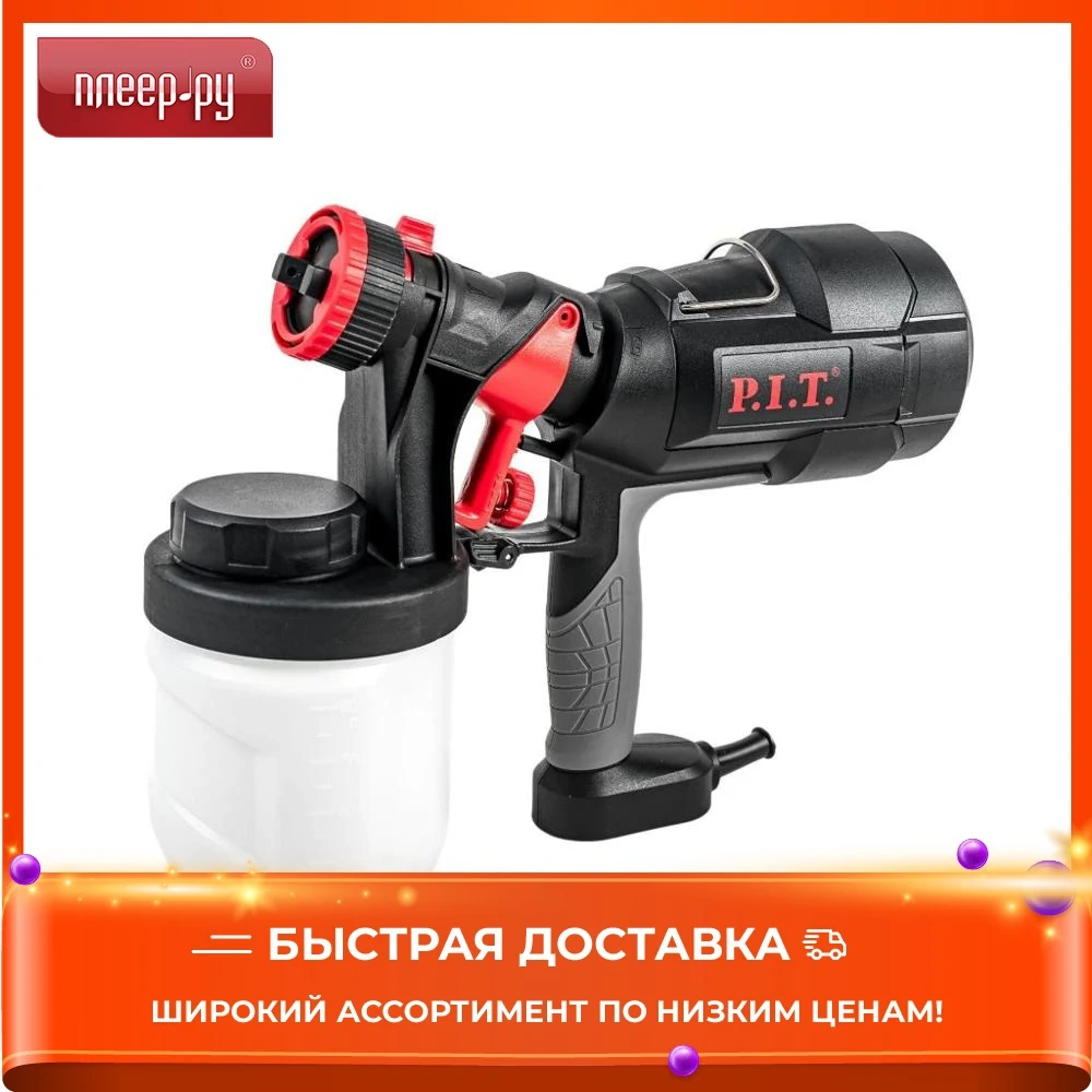 Paint sprayer P.I.T PSG3021-C PRO Power Tools tool for repair Construction building pneumatic gun spray electric | Инструменты