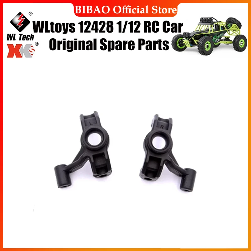 

WLtoys 12428 1/12 RC автомобиль, Оригинальные запасные части 12428-0005 или около того, Кубок руля, запасные части
