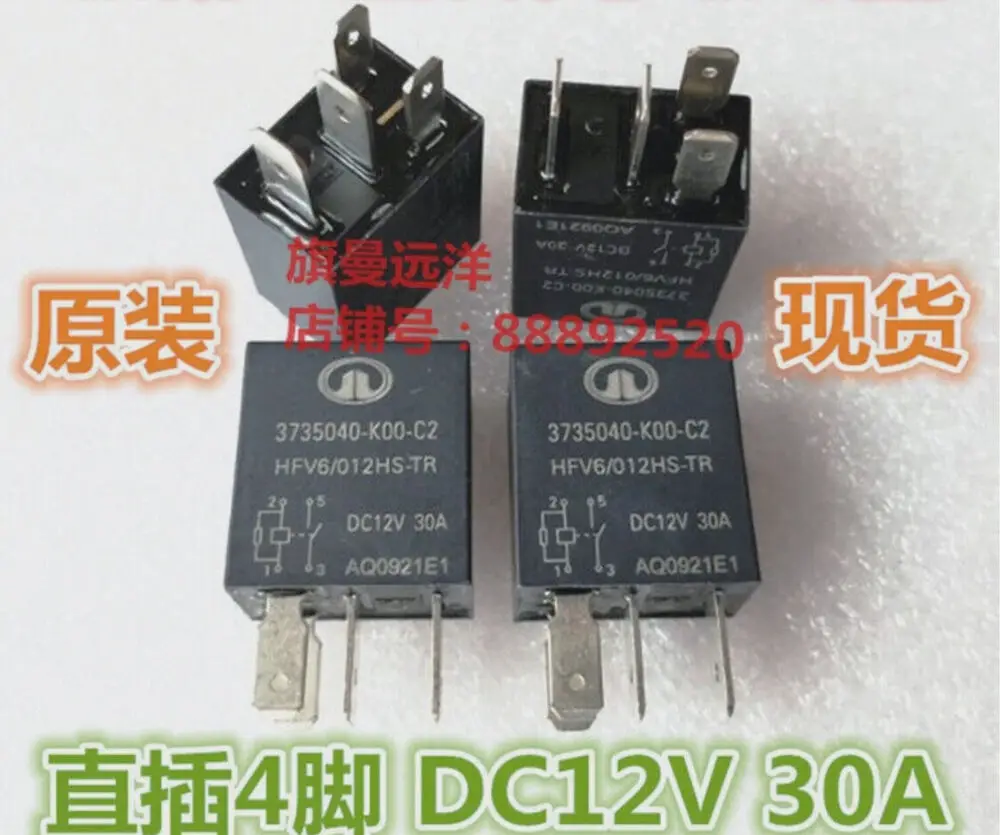 

10pcs HFV6 12v 30A Replace For NAIS ACM33221 Automotive Relay 4 Prong