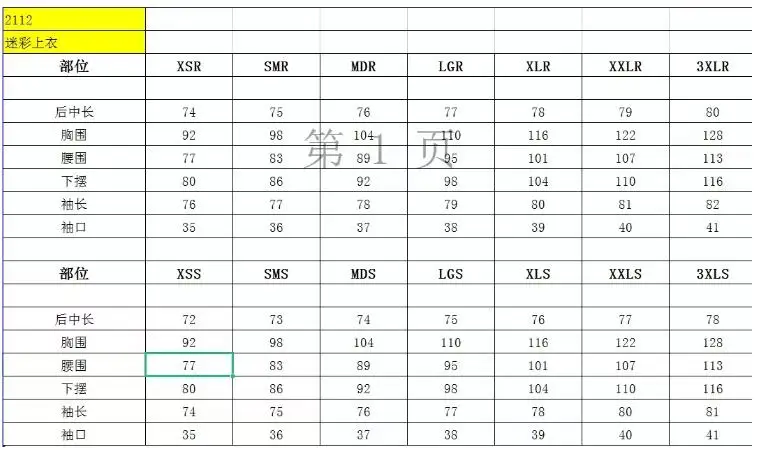 AOR1 Outdoor Sport GEN2 AC Version Tactical Hunting Frog Long Sleeved Tops