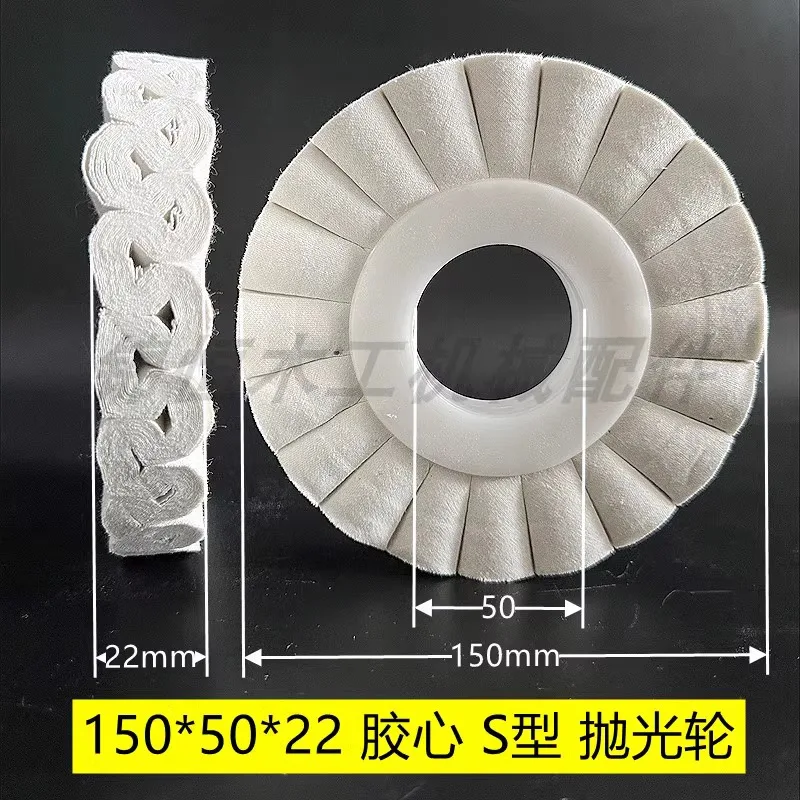 Cotton Airway ing Polishing Wheel Fabric Core and Iron Wheel for KDT Nanxing Shunde Homag Edge Banding Machine Accessories