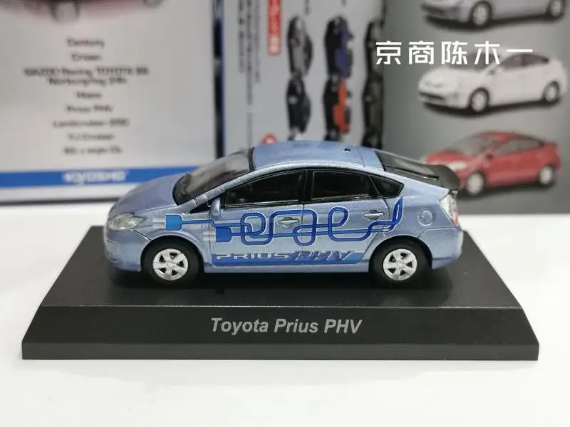 1/64 トヨタ プリウス TOYOTA PRIUS 限定品 1:64 京商トヨタ プリウス PHV LIMITED コレクションダイカスト