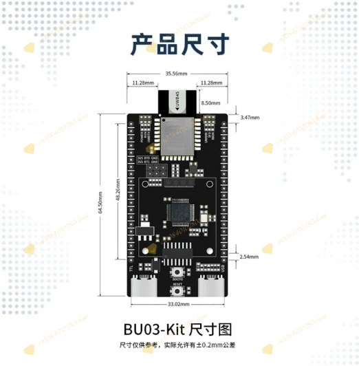 UWB Indoor Two-Way Ranging Positioning Module BU03 Development Board 10cm High P