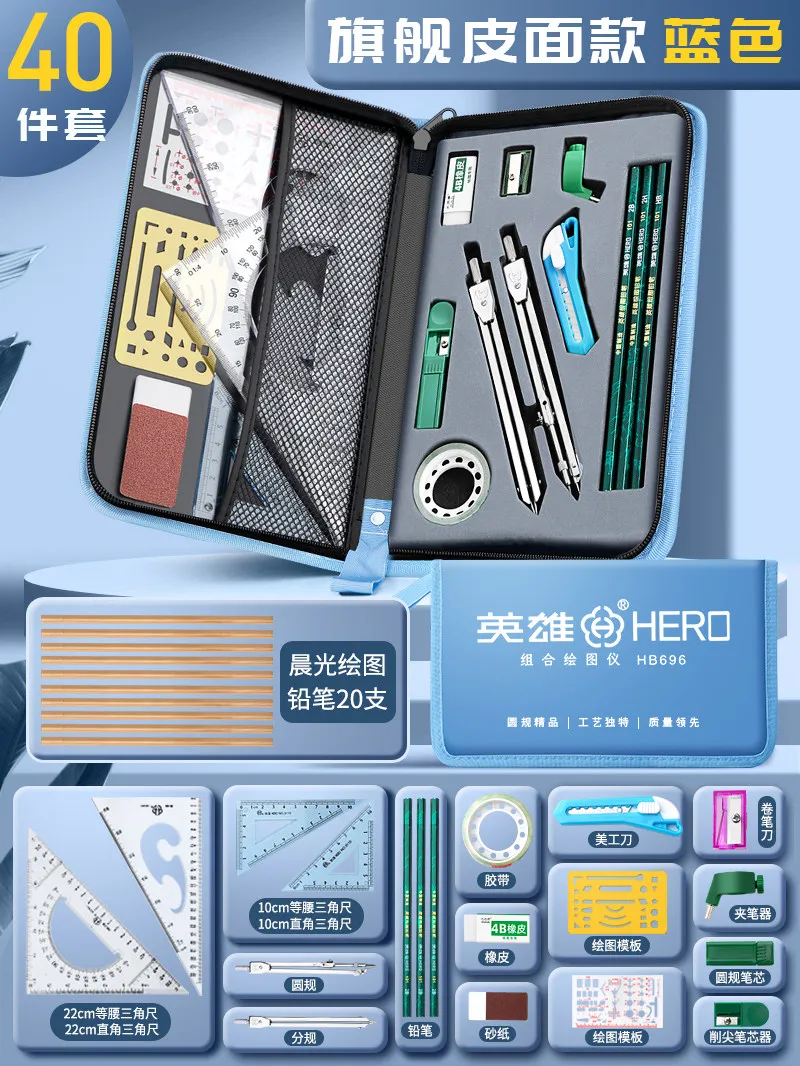 HERO 전문 엔지니어링 드로잉 도구 세트 - 금속 자, 컴퍼스, 각도기, 그리고 CAD용 드로잉 도구 포함