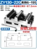ZY130-220 Precision Four-axis Five-axis Turntable Fixture Self-centering CNC Vise Machining Center Concentric Flat Jaw Pliers 1